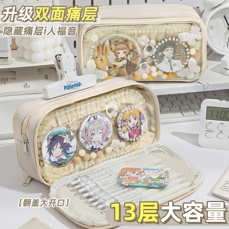 超大容量13层透明二次元笔袋