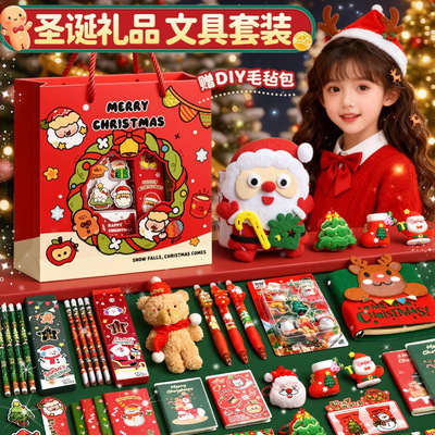 圣诞文具套装礼盒儿童生日礼物笔记本本子圣诞节礼品文具大礼包奖励女生女童高颜值男孩女孩小学生伴手礼创意