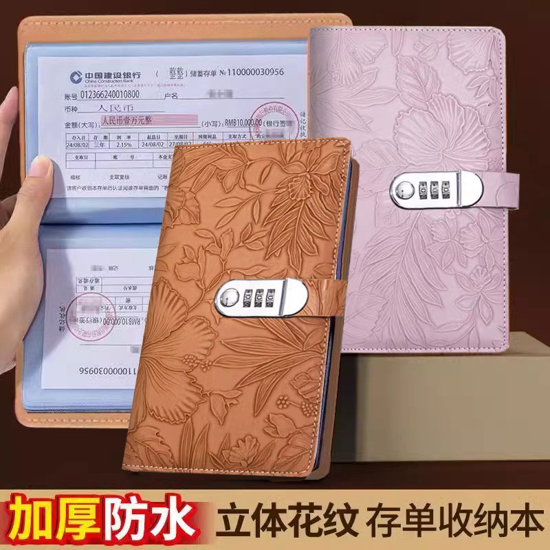 现货速发！存单收纳本带密码锁