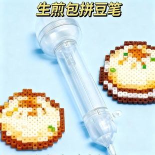 生煎包按压式拼豆豆笔2.6mm适用DIY手工材料包工具豆笔双针单针铲