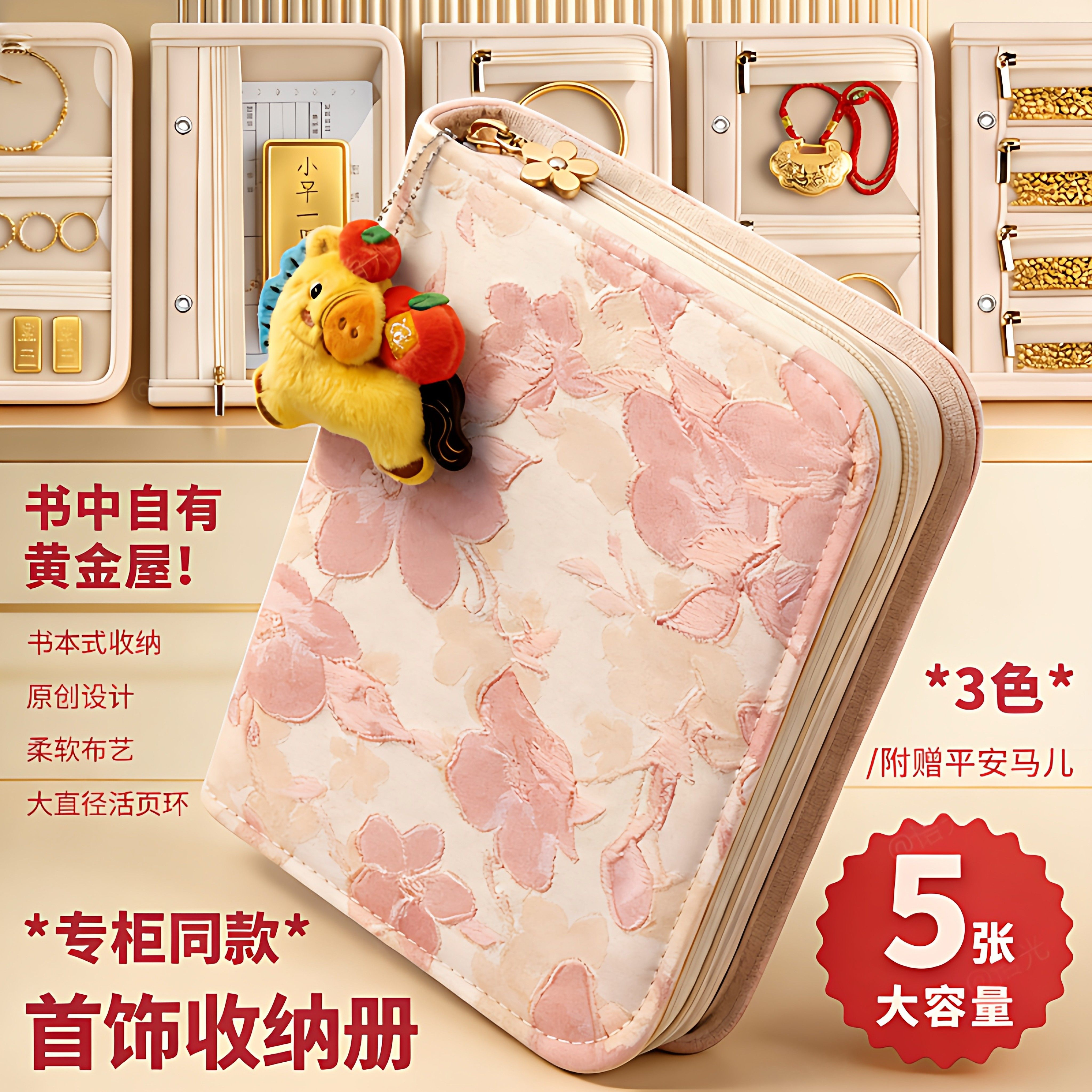 黄金首饰收纳册防氧化高档饰品盒珠宝便携旅行绒布收纳包戒指项链耳环