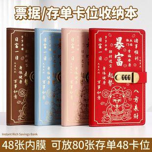存单收纳本票据收纳册家庭现金理财存折定期银行存单夹子2026新款多功能存单夹票据夹存款单收纳专用夹带密码