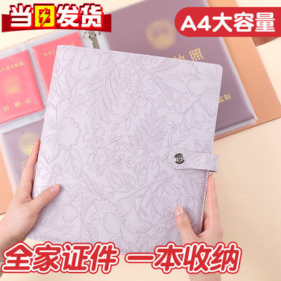 当日发货！加厚浮雕证件收纳册