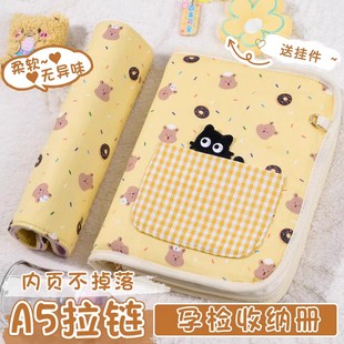 产检孕检收纳册带拉链包产检报告单收纳册马宝宝孕期档案册活页收纳袋文件夹孕妇初期用品产检手册资料记录册