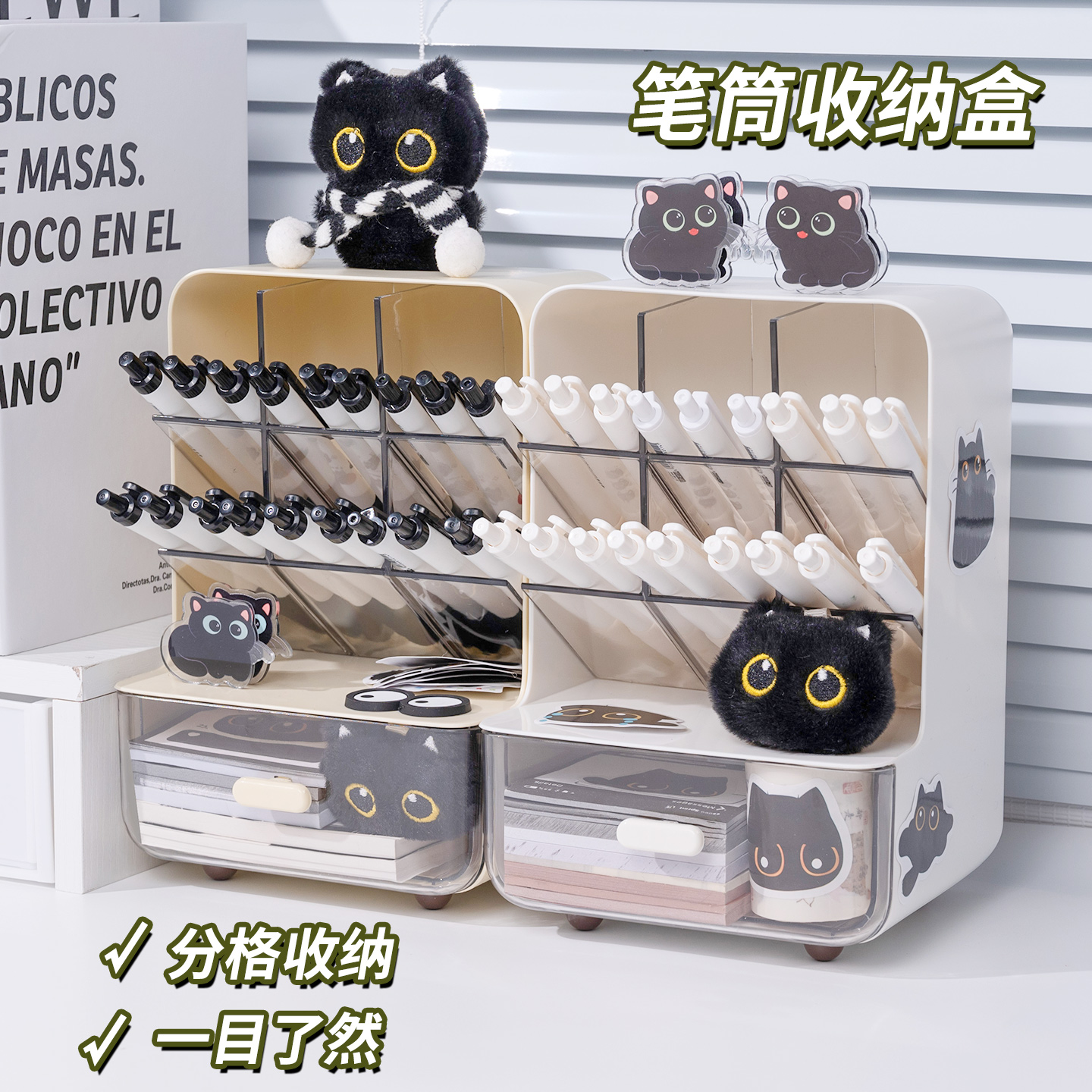 黑猫斜插式笔筒抽屉文具收纳盒小学生书桌笔桶多功能透明化妆品收纳盒书桌文具置物架大容量办公室桌面笔架
