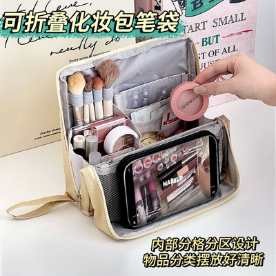 小红书同款可折叠笔袋化妆包