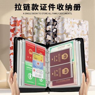 家庭证件收纳包活页a4收纳册证书档案夹孕妇产检档案房本文件袋户口本证书保护套册新款大容量多功能带拉链包