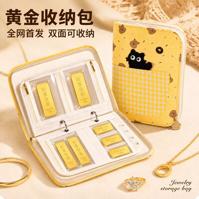 黄金首饰收纳册防氧化高档饰品收纳包神器珠宝便携旅行绒布收纳包戒指项链耳环手链密封袋分格盒活页书带拉链