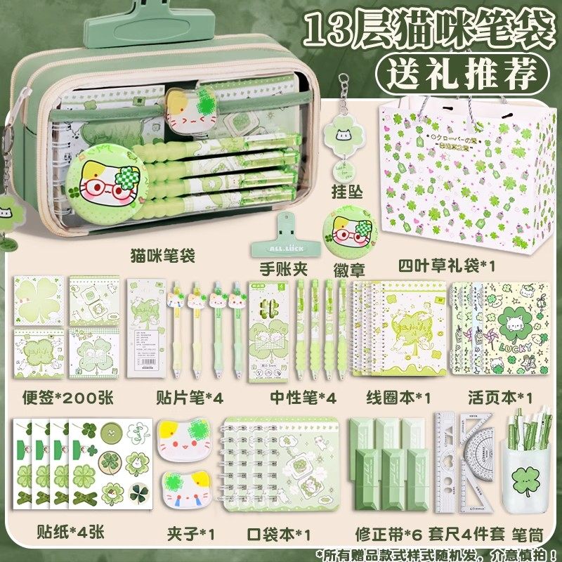 四叶草小猫笔袋套装超大容量透明痛包女生2026新款文具盒女孩款初中小学生儿童铅笔盒高颜值小众不撞款文具袋,文具电教/文化用品/商务用品,笔袋,淘宝优惠券,粉丝福利购,淘宝优惠卷