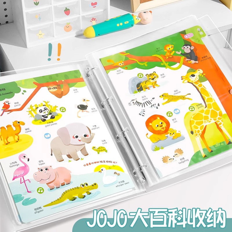 活页收纳册JoJo绘本收纳册A4