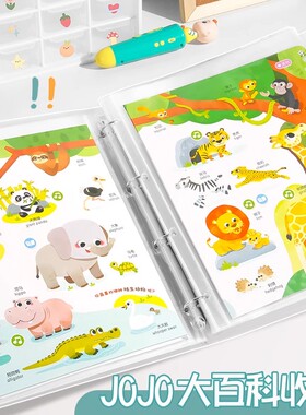 活页收纳册JoJo书保护套绘本A4加宽加大百科收藏夹文件夹赳赳收纳100页宽版启蒙防撕杂志切页宝宝巴士活页夹