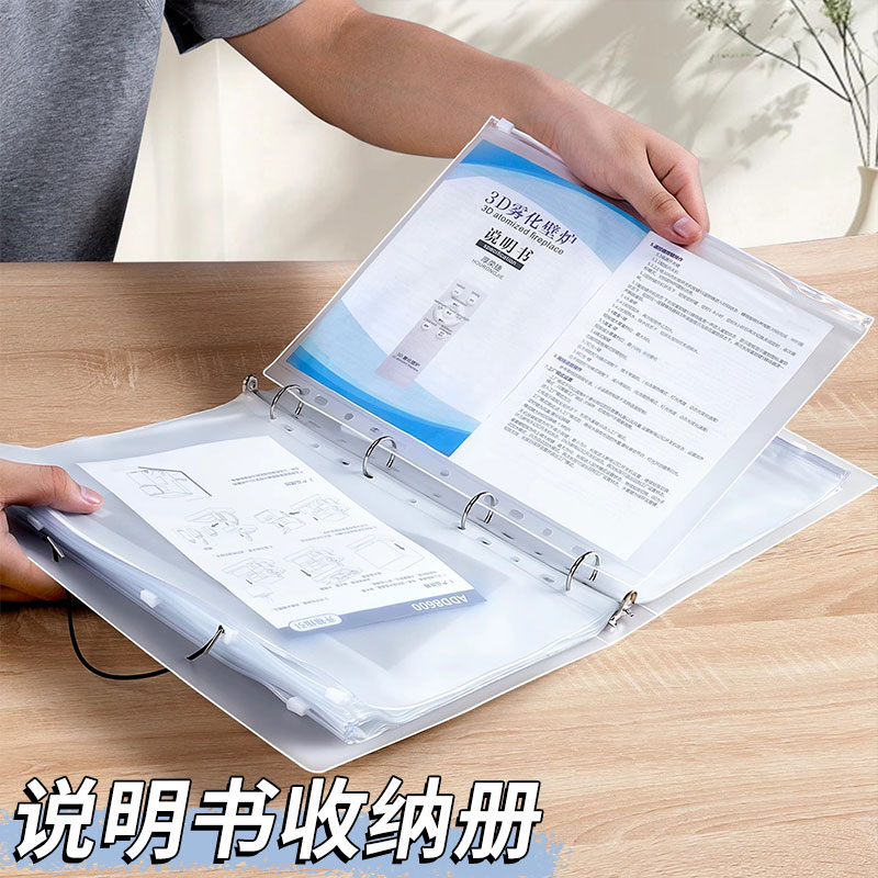说明书收纳册收纳整理神器