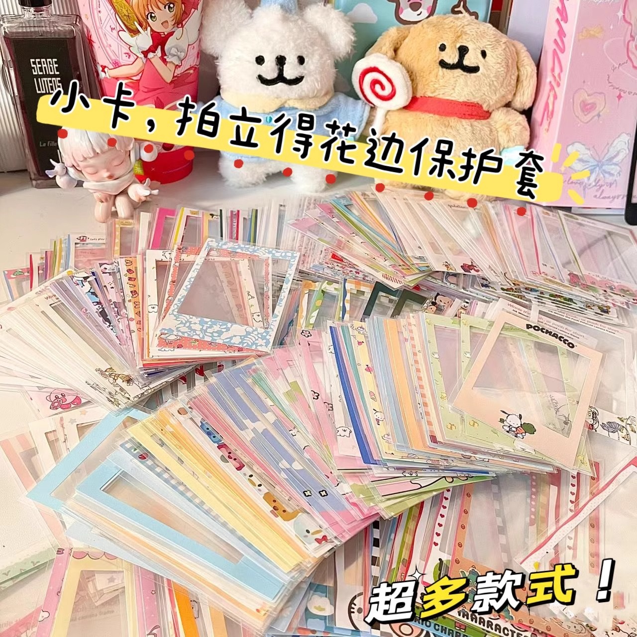 拍立得相纸保护套花边保护膜