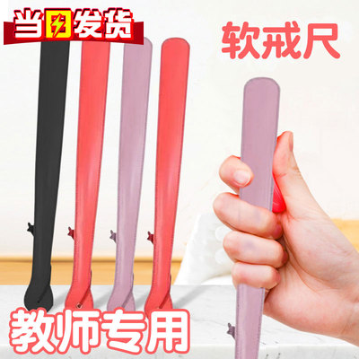 软戒尺教师专用戒尺加厚学生教鞭