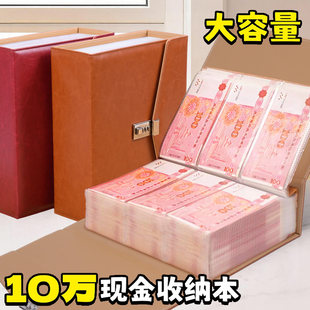现金密码锁10万存钱本加厚皮面存钱夹钱册2026新款十万元超大容量只放钱网红攒钱本纸币钱币百元大钞双面收纳