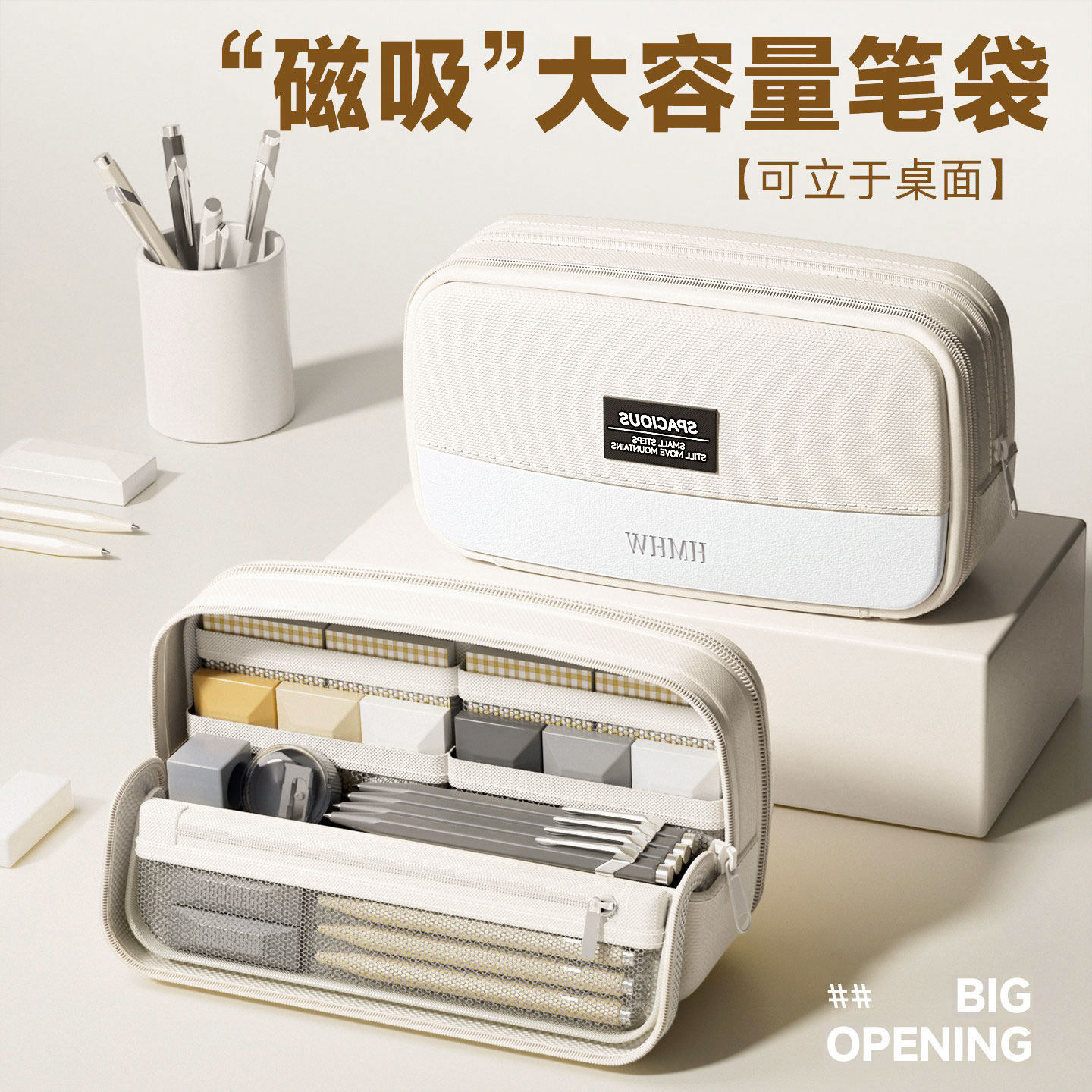 磁吸大容量笔袋男孩款文具盒铅笔盒2026新款初中生男生高颜值超火简约透明立式笔袋多功能文具收纳便携定制