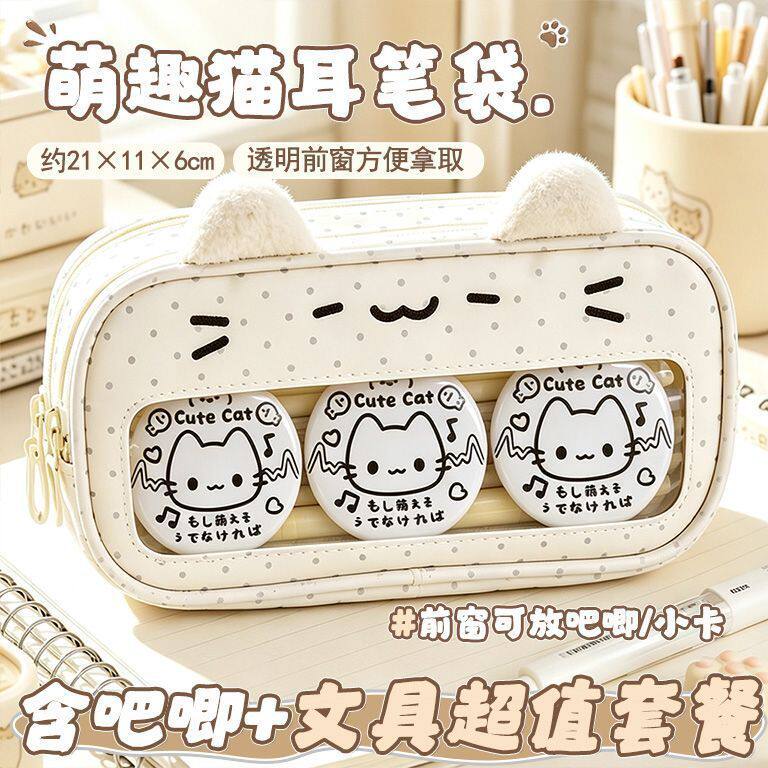 波点米白小猫大容量学生笔袋图片
