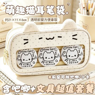 波点米白小猫大容量学生笔袋