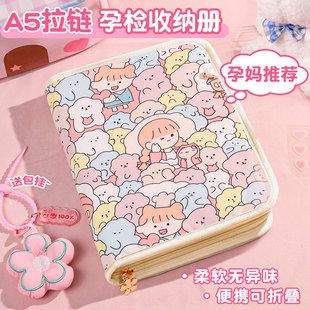 产检收纳册孕妇孕检产检报告单收纳册拉链包活页夹档案册资料册文件夹宝宝怀孕记录册孕妇孕期初期用品收纳袋