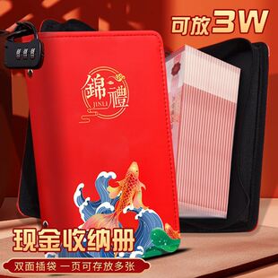 新年大容量锦鲤存钱本拉链款加密码锁收藏钞票钱币纪念币存钱夹