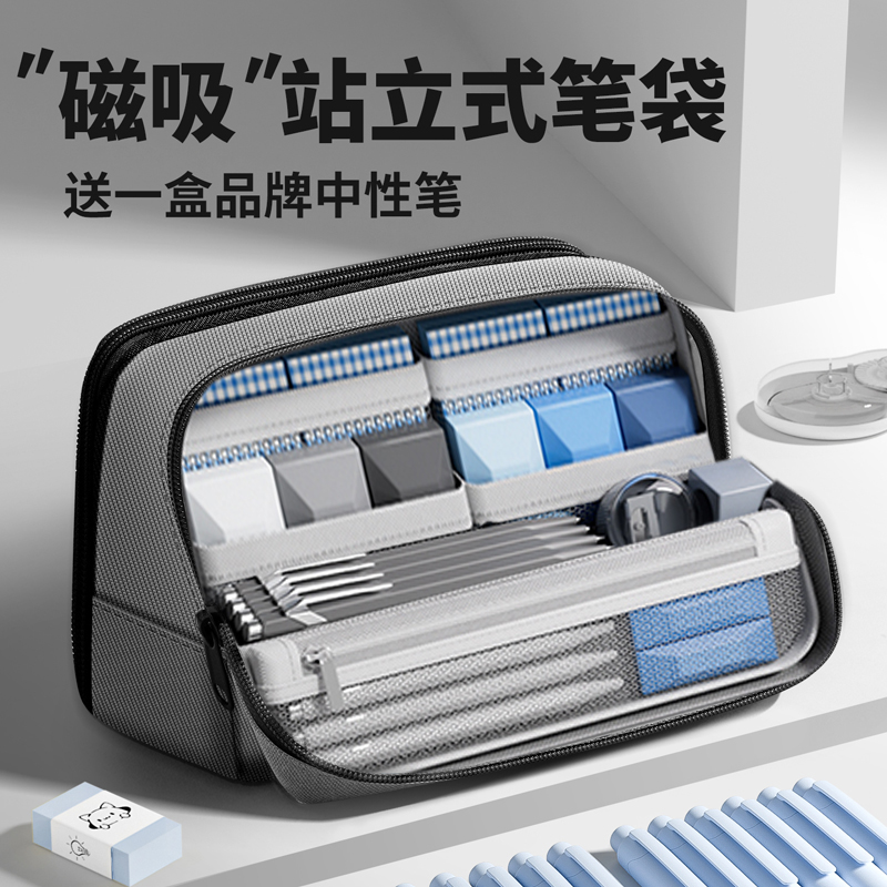 磁吸大容量笔袋铅笔文具盒