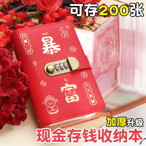 存钱本皮面理财存钱暴富带密码锁