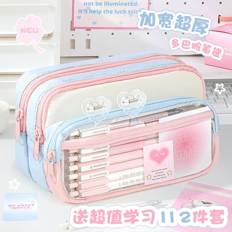 加宽超厚阶梯多巴胺透明笔袋