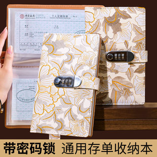 刺绣花纹支票定期存单收纳本带密码锁2026年新款银行纸质一体包大容量防水存折支票专用夹子多功能票据存单夹