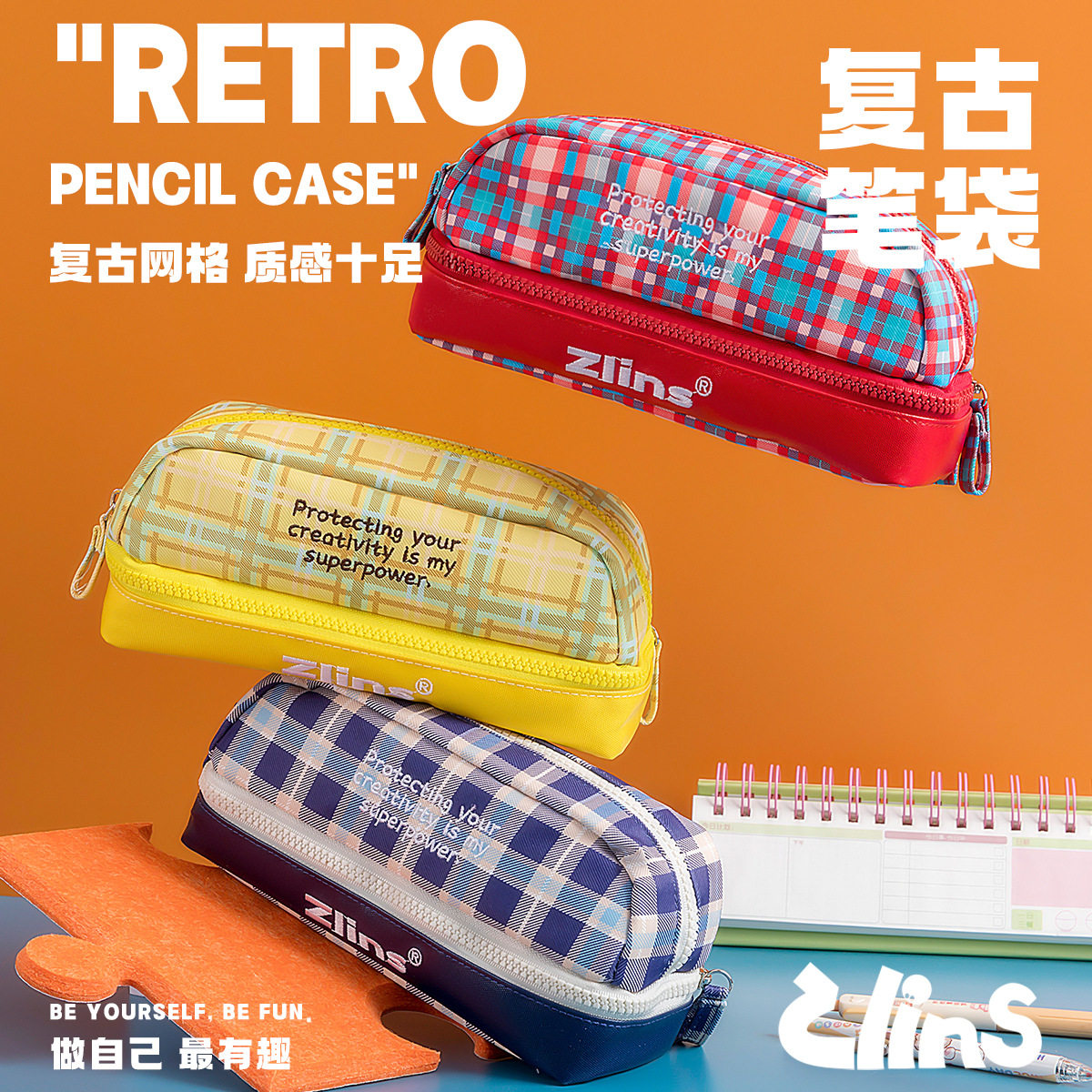 笔袋女生2026新款大开口大容量简约高颜值美式复古撞色格纹笔袋小众不撞款美式学院ins风多层收纳包男生女生,文具电教/文化用品/商务用品,笔袋,淘宝优惠券,粉丝福利购,淘宝优惠卷