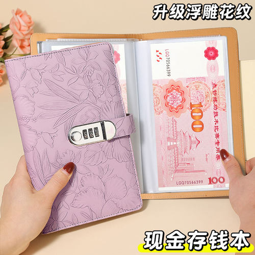浮雕现金存钱本百元收纳册