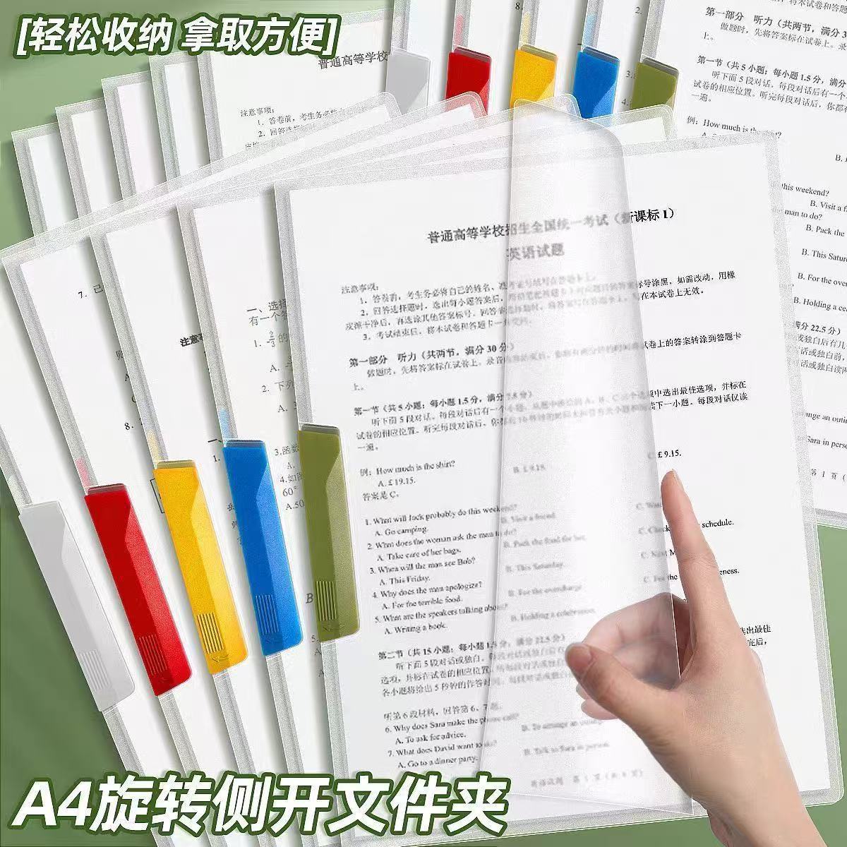 a4双拉杆旋转侧开试卷夹收纳袋文件夹试卷整理夹初中生专用必备学习用品卷子整理神器高中生a3资料夹大容量