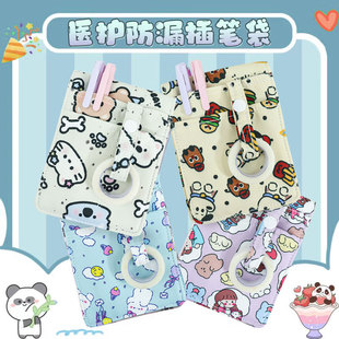 护士笔袋插口袋笔袋医用插笔套磁吸加厚多功能医生护士专用帆布笔套插笔袋防漏墨神器防水医护人员护士必备