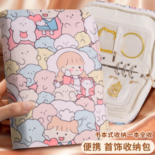 黄金首饰收纳册防氧化高档饰品盒新款珠宝便携旅行绒布收纳包爱笑的女孩戒指项链耳环手链密封袋保存神器拉链