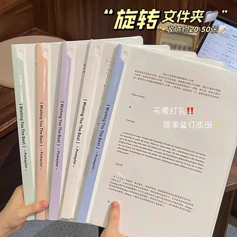 旋转式拉杆文件夹a4纸学生用