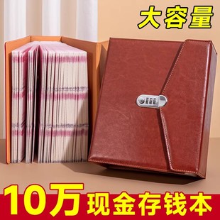 加厚皮面10万现金存钱本密码锁存钱夹钱册2026年新款十万元大容量只放钱网红攒钱本纸币钱币百元钞票收纳册