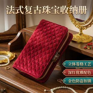 丝绒首饰收纳册包本防氧化2026新款黄金手饰收纳书礼物旅行便携收纳本耳环手链手镯戒指密封袋珠宝便携式保存