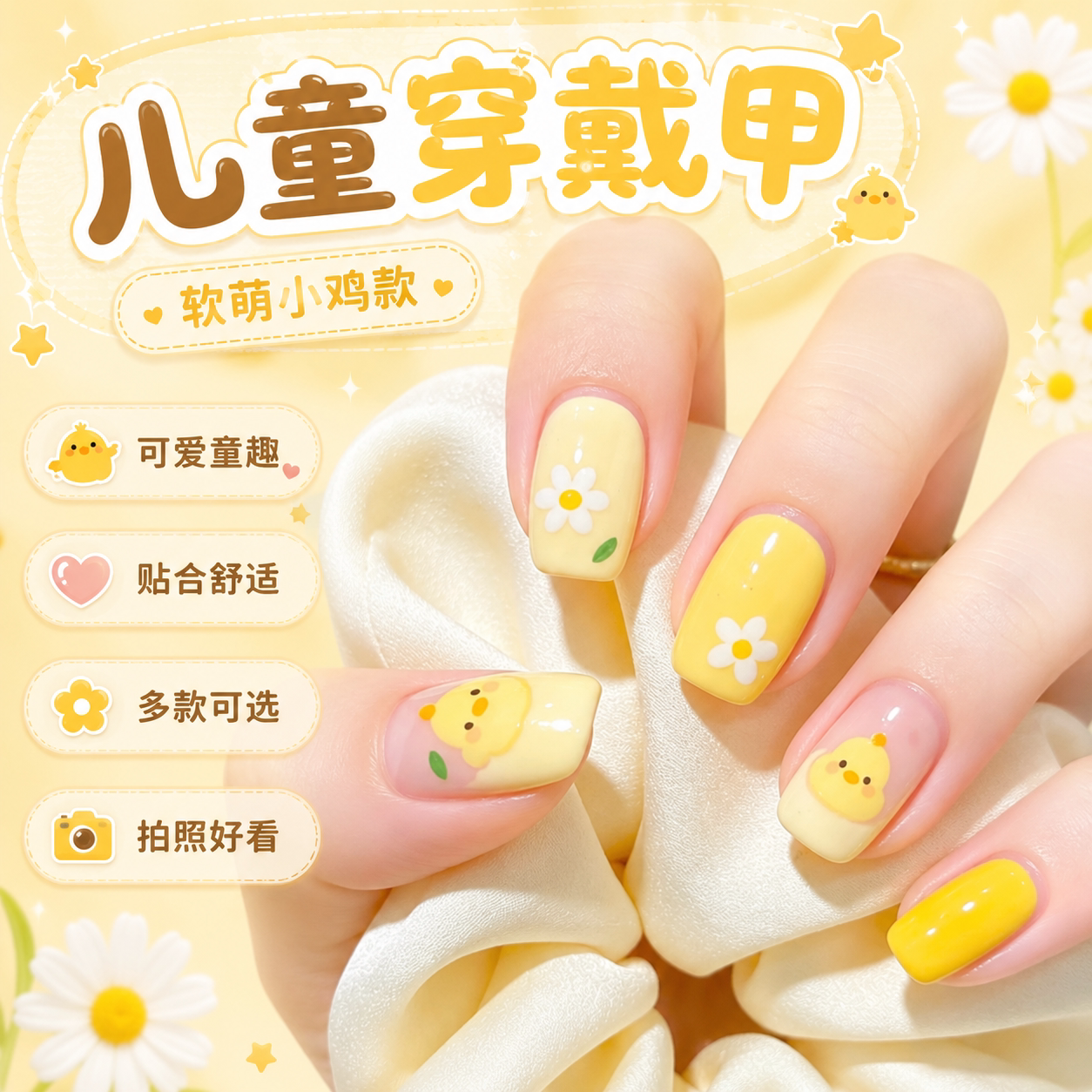 女童短款手工自粘防水美甲贴图片