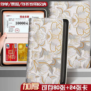 拉链款花纹定期存单专用夹存单收纳本2026年新款银行纸质一体包大容量防水存折支票多功能票据神器带密码锁