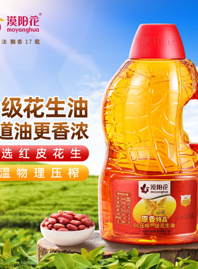 漠阳花物理一级压榨6C原香花生油3.69L