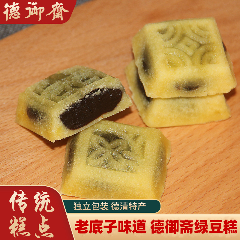 老式绿豆糕德御斋甜品