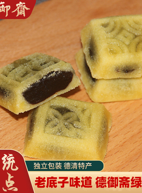 德御斋绿豆糕老式豆沙味传统糕点端午茶点甜品儿时怀旧零食小吃
