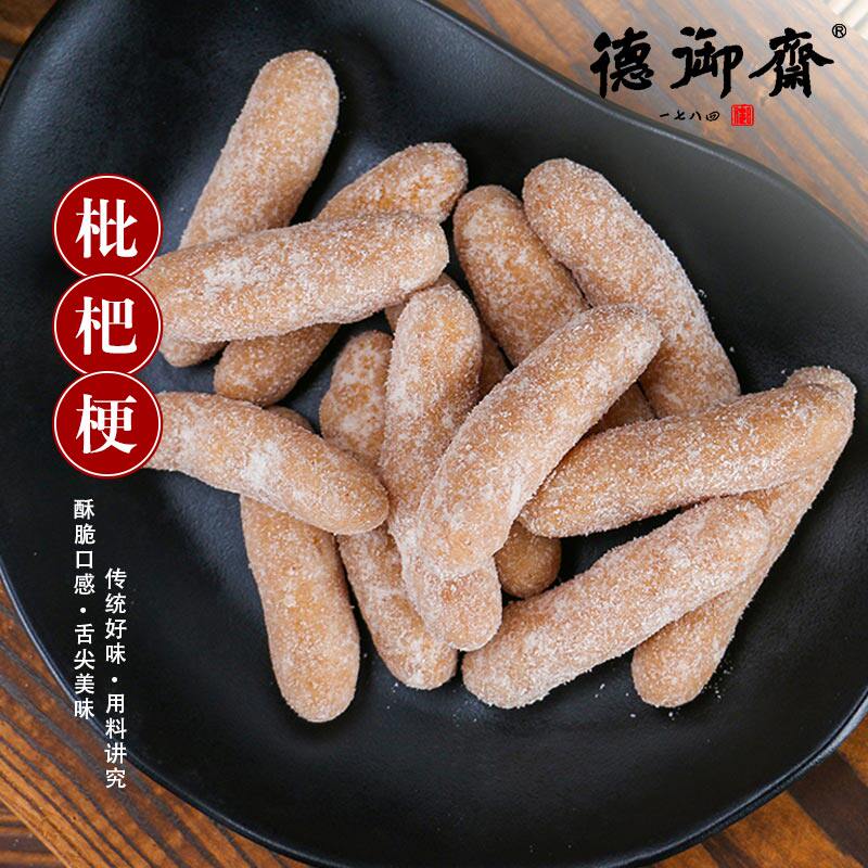 德御斋枇杷梗浙江特产金枣手工老式油枣糯米条280g休闲零食糕点
