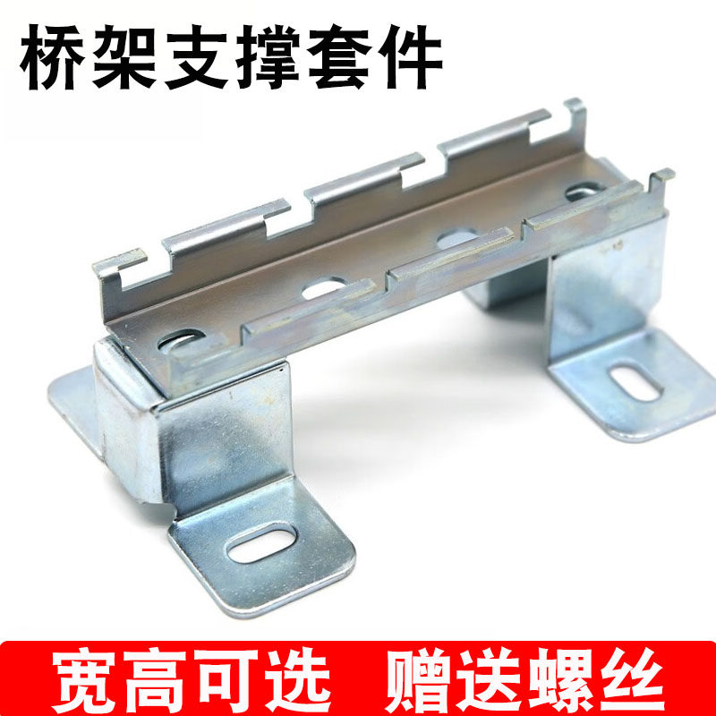 网格桥架支撑座开放式网格线槽龙门架机柜顶静电地板上下走线支撑安装