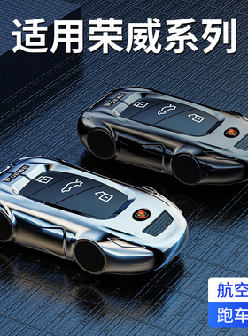 荣威rx5plus汽车钥匙套i5包i6扣rx3壳rx8专用eMAX名爵6专用男士