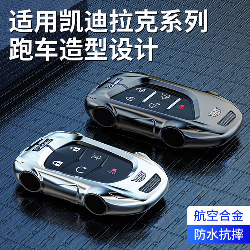 适用凯迪拉克钥匙套金属壳XT6XT5车CT5壳XT4扣CT6高级感ATSL包XTS