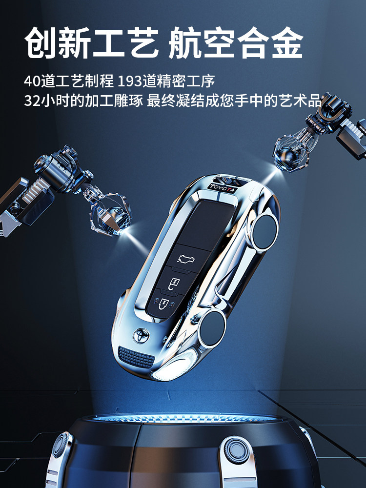 适用丰田雷凌钥匙套19/21/22/23款雷凌双擎运动版汽车专用包扣壳