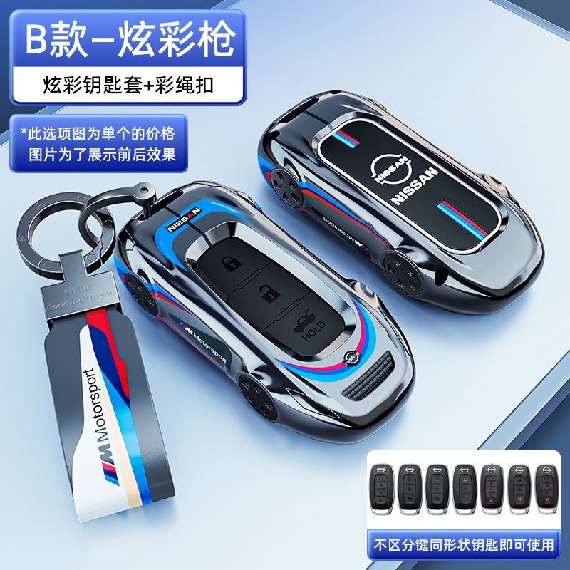 时尚新颖 炫酷跑车造型设计全包 防水