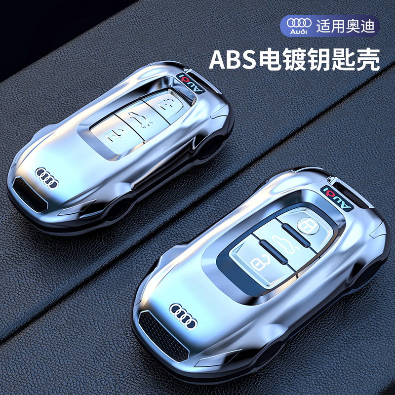 奥迪a6l1钥匙套a6allroad老款