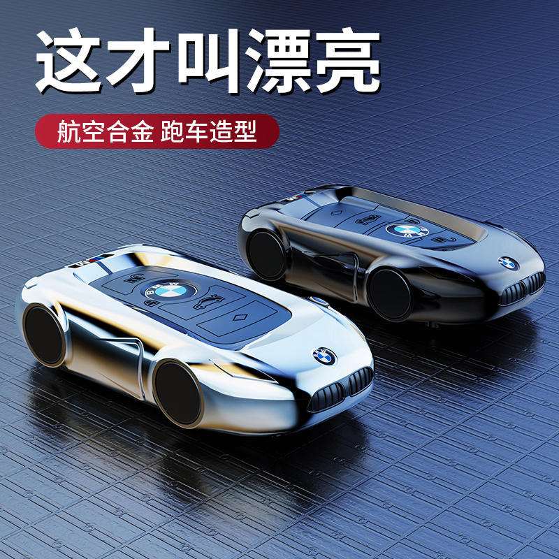 宝马钥匙套3系壳包扣225i超薄