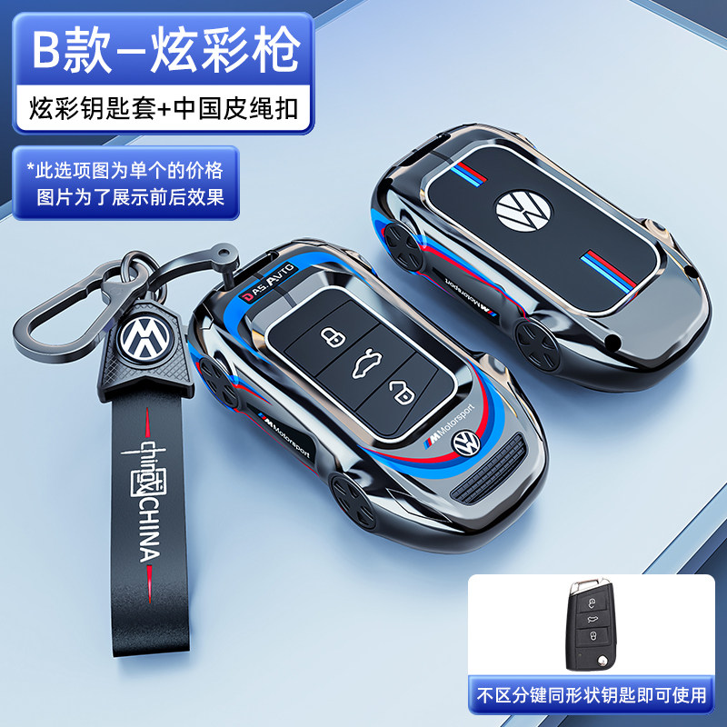 适用23款大众钥匙套朗逸帕萨特宝来探歌polo途观l凌渡l男士车壳扣